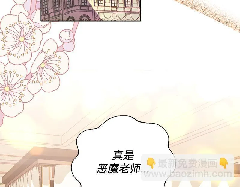 第016话 第97页