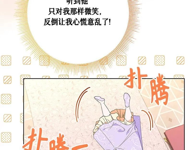 第016话 第105页