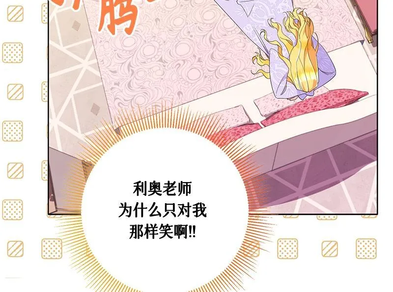 第016话 第106页