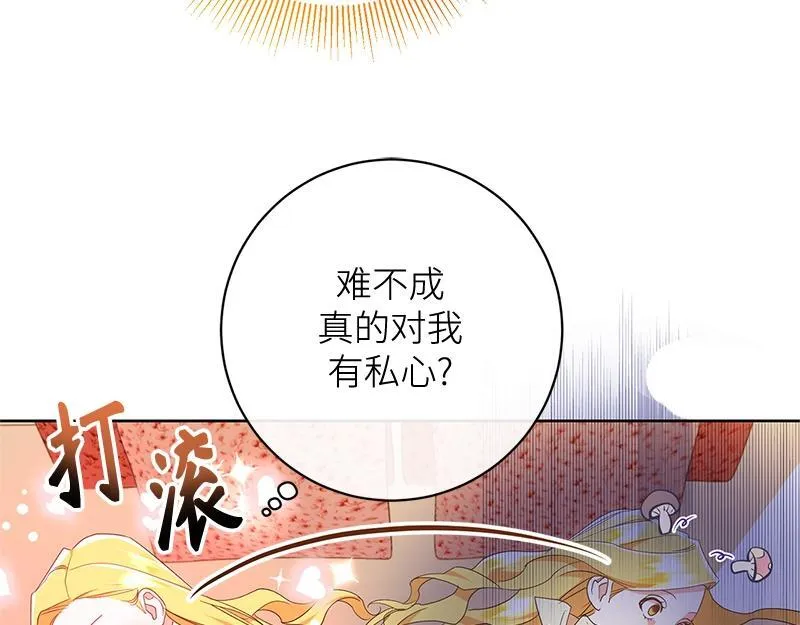 第016话 第107页