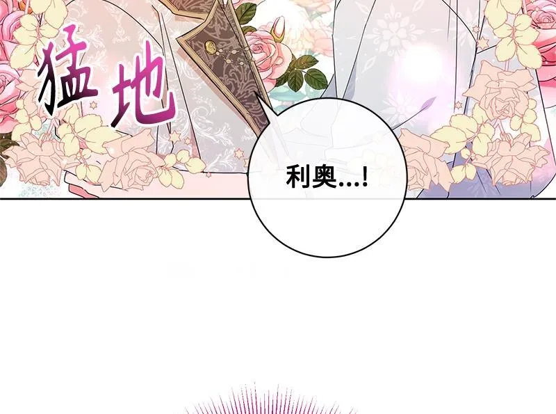 第016话 第142页