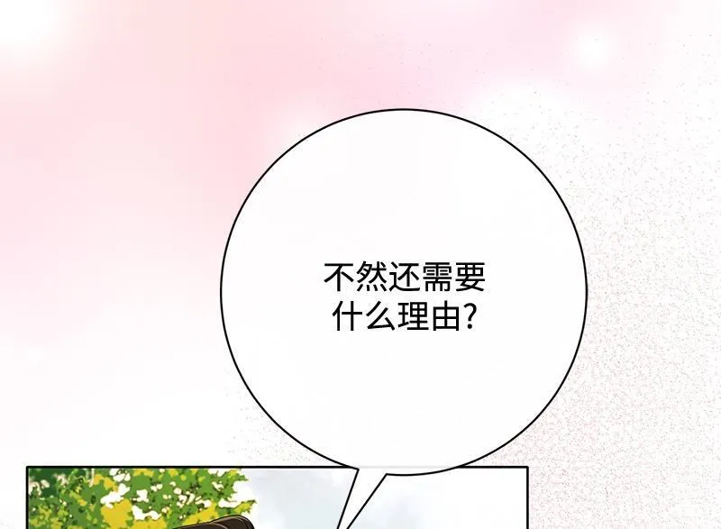 第018话 第4页