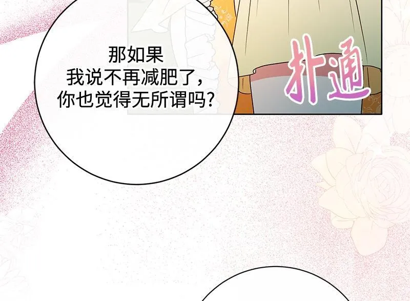 第018话 第8页