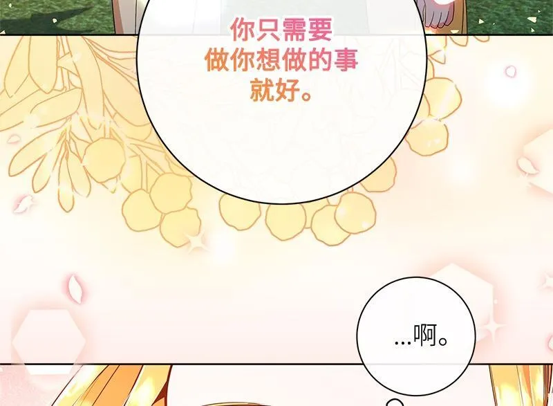 第018话 第14页