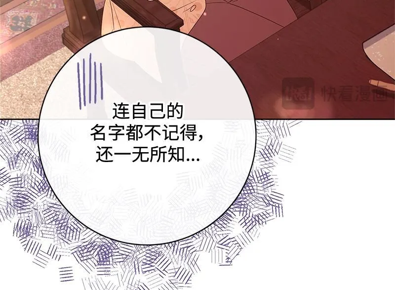 第018话 第20页