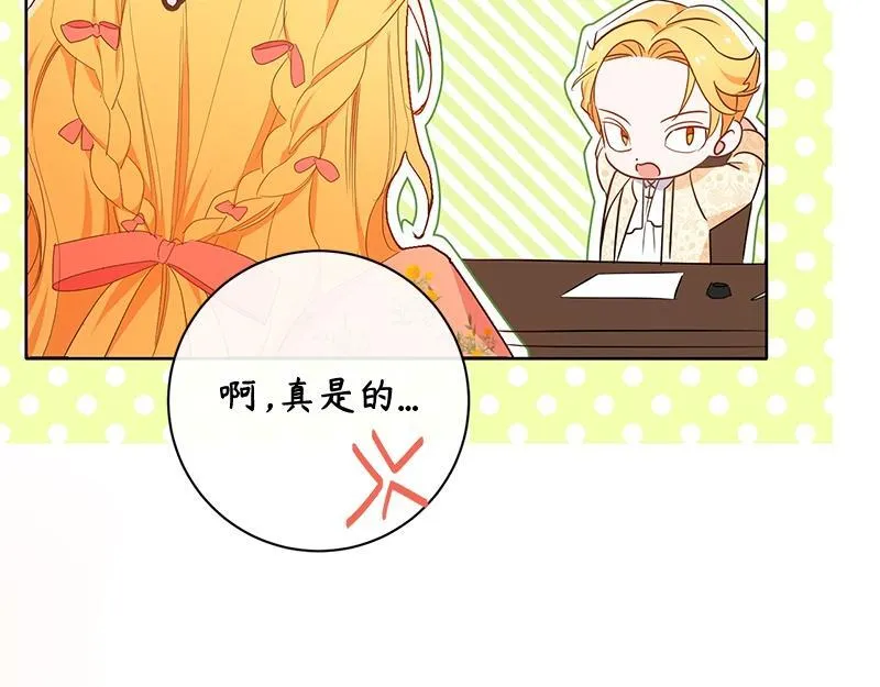 第018话 第27页