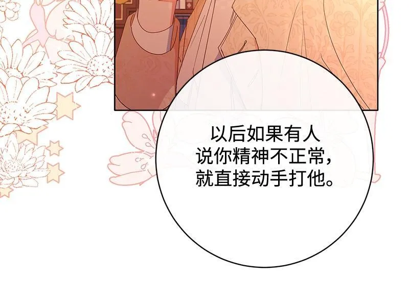 第018话 第32页
