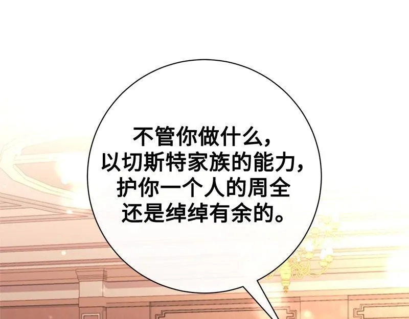 第018话 第33页