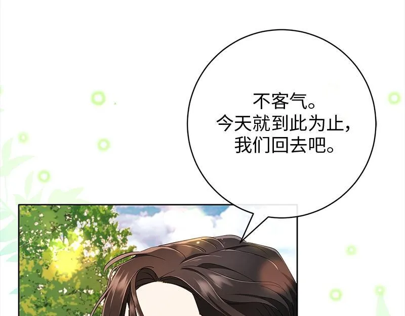 第018话 第43页