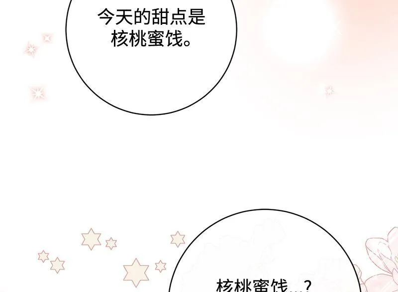 第018话 第86页