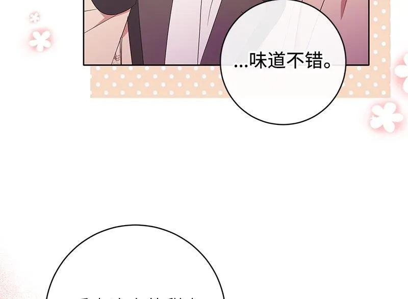 第018话 第90页