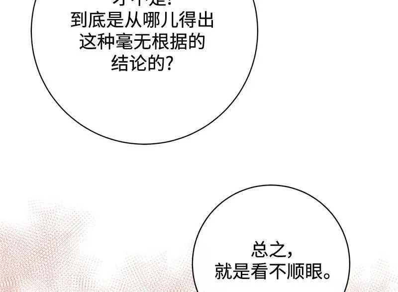 第018话 第106页