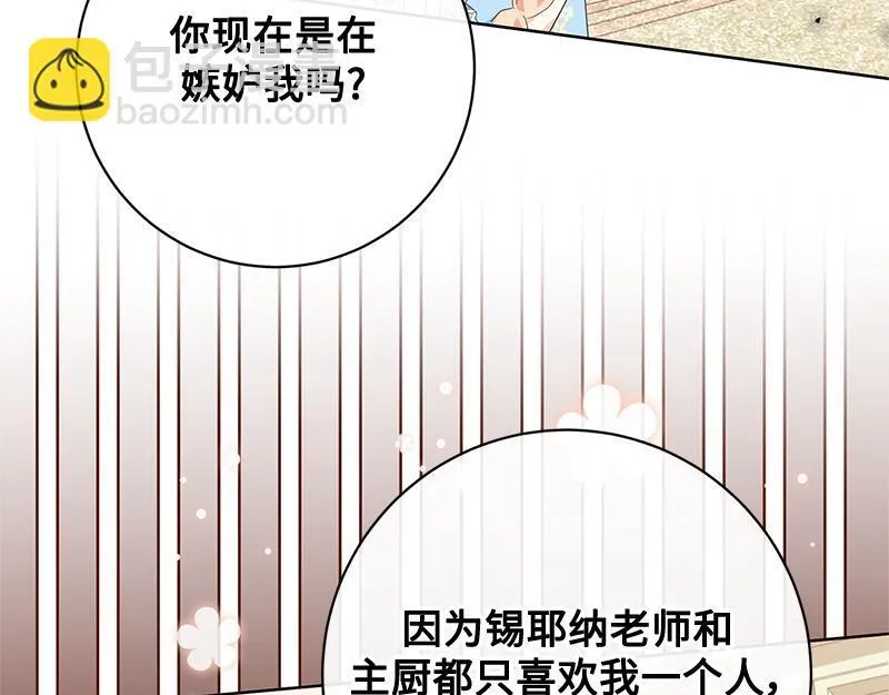 第018话 第111页