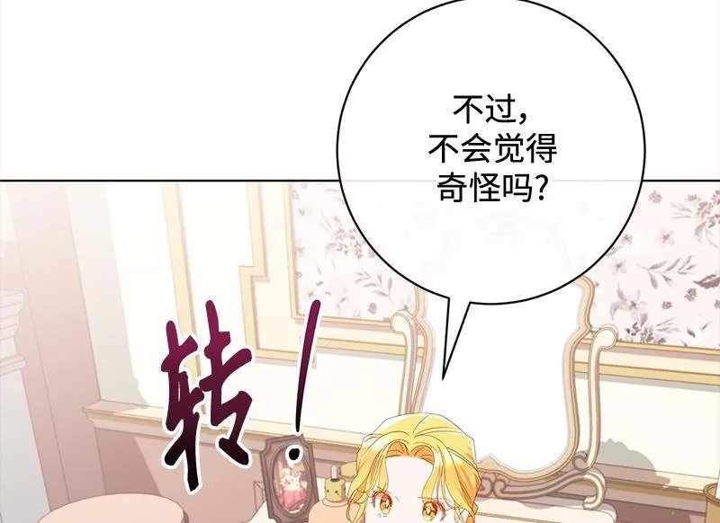 第017话 第20页