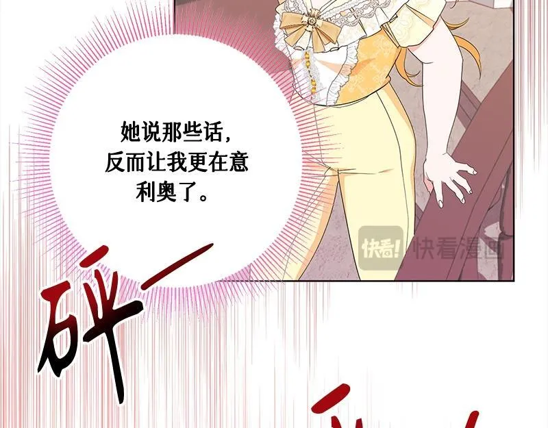第017话 第29页