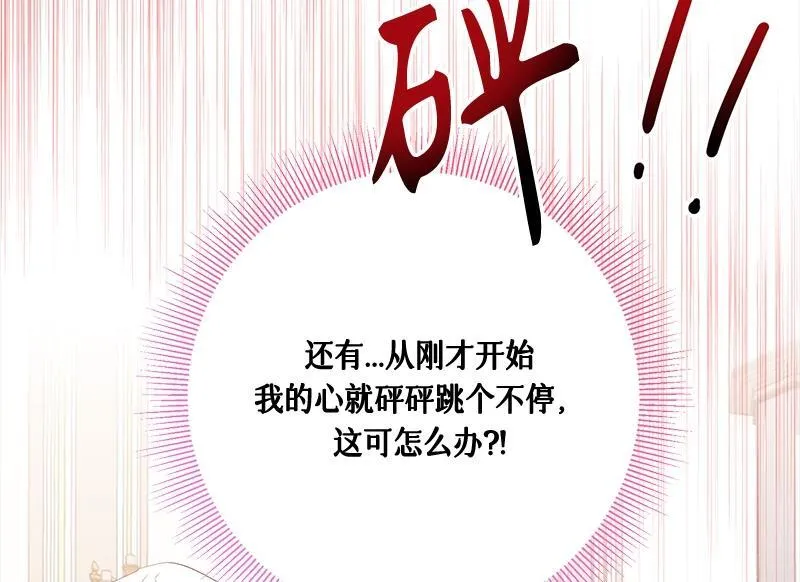 第017话 第30页