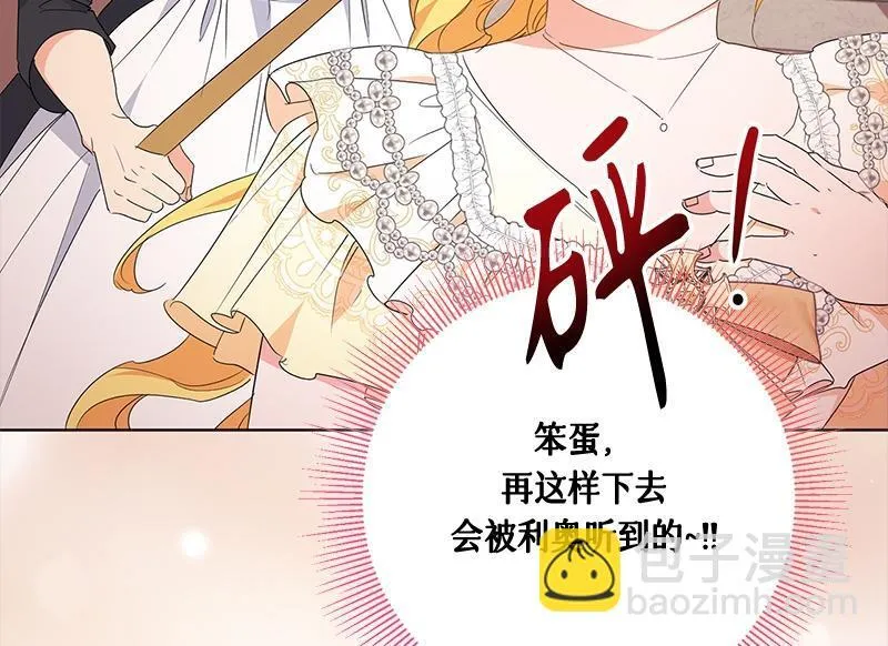 第017话 第32页