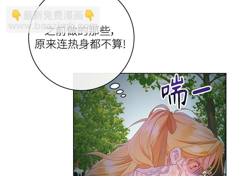 第017话 第70页
