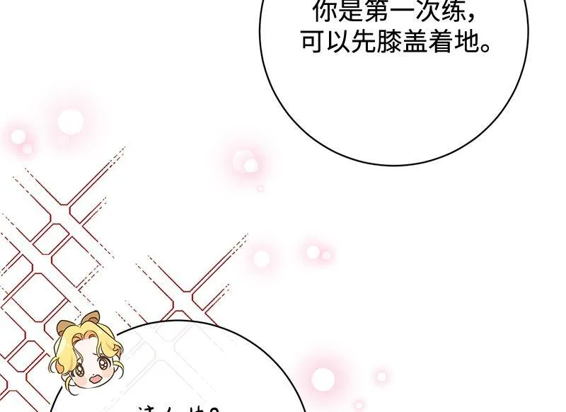 第017话 第74页