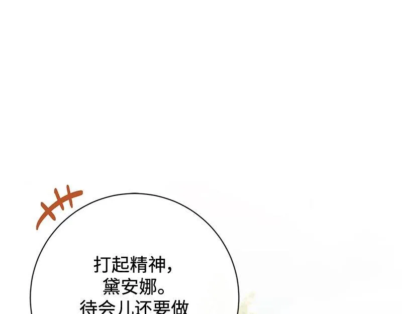 第017话 第77页