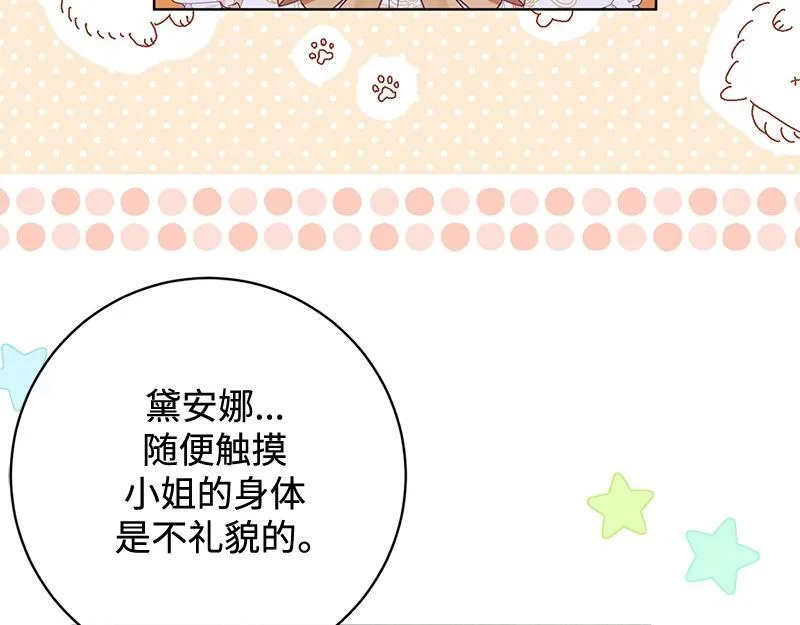 第017话 第85页