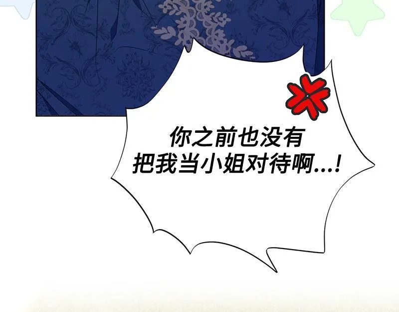 第017话 第87页