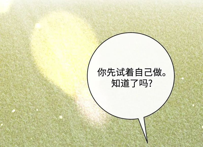 第017话 第88页