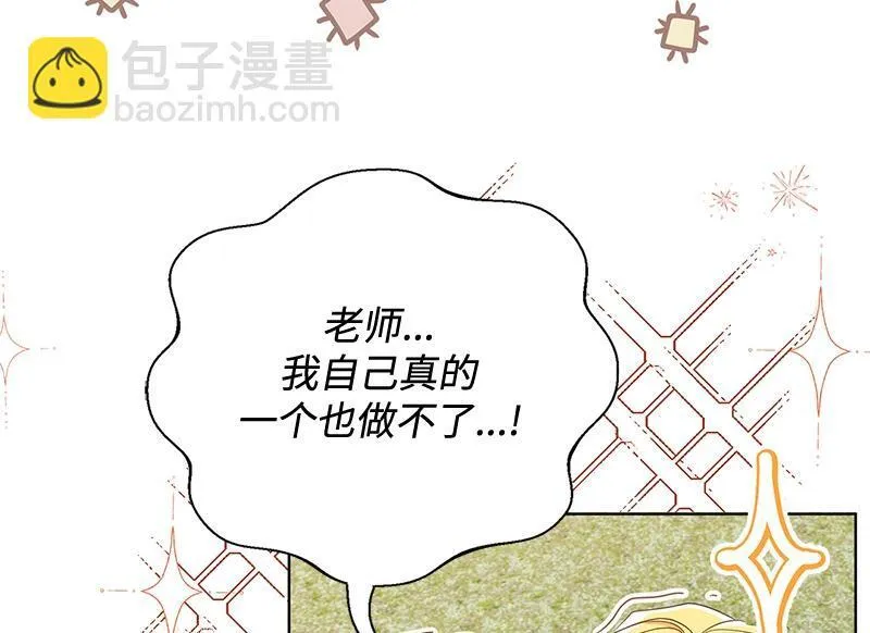 第017话 第92页
