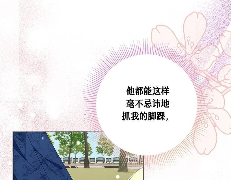 第017话 第97页