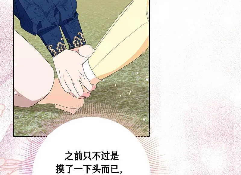 第017话 第98页