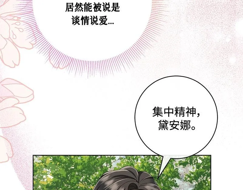 第017话 第99页
