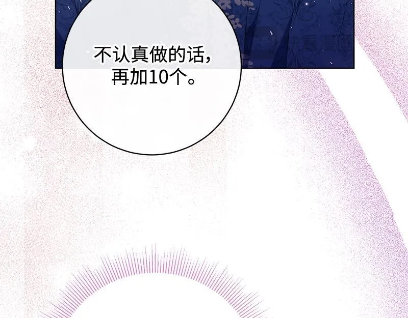 第017话 第101页