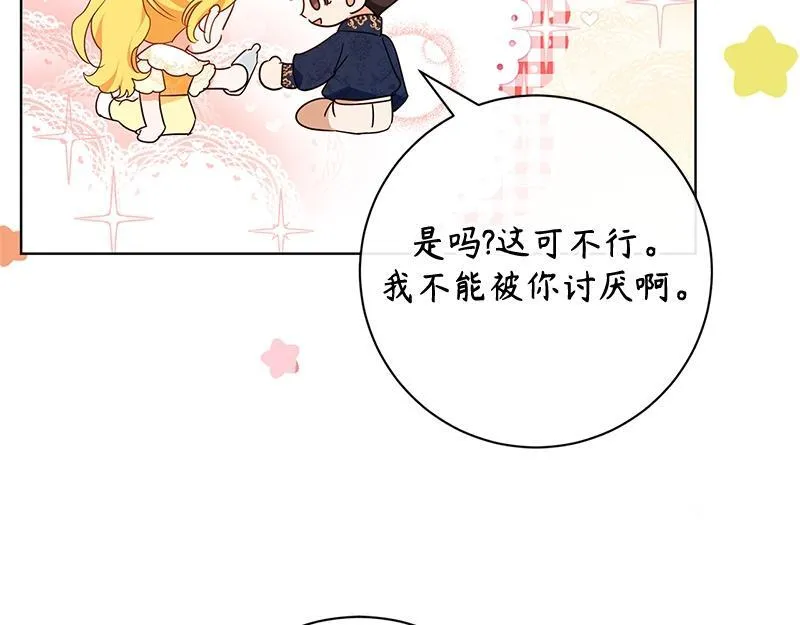 第017话 第113页