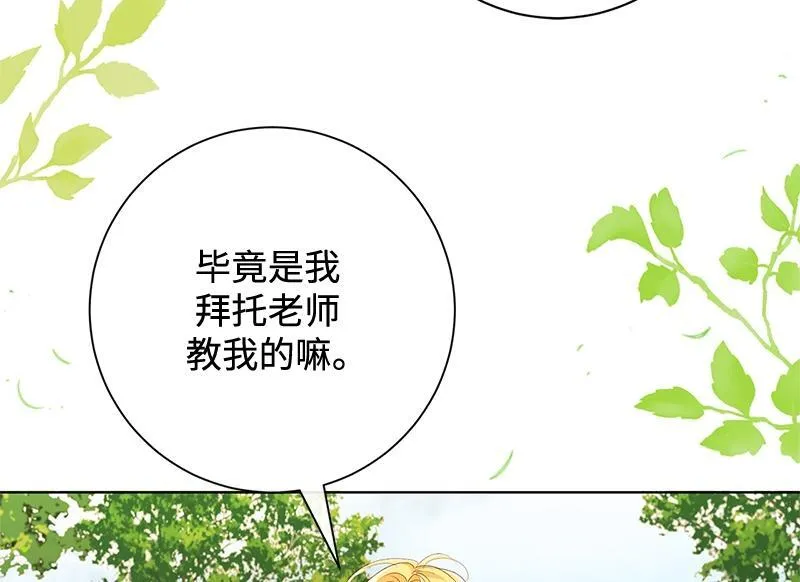 第017话 第116页