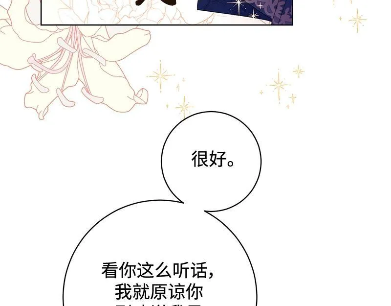 第017话 第123页