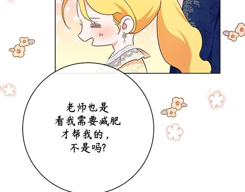 第017话 第163页