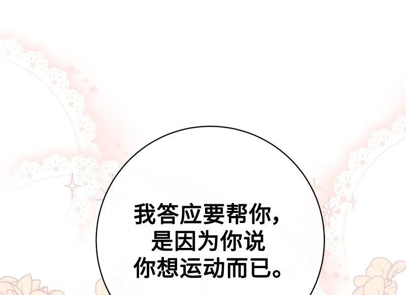 第017话 第166页