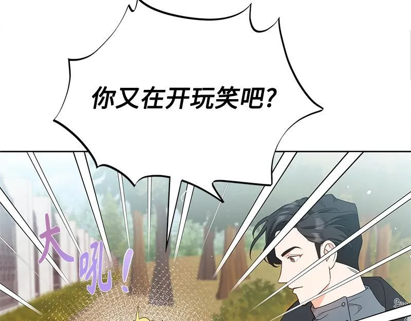 第014话 第8页