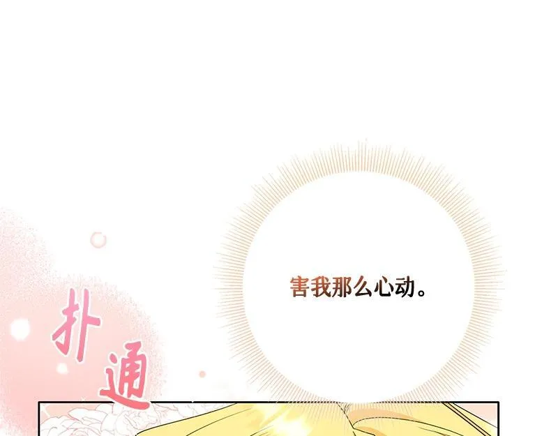 第014话 第20页
