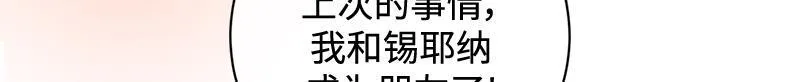 第014话 第36页