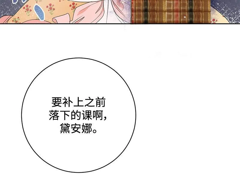 第014话 第43页
