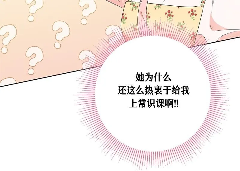 第014话 第50页