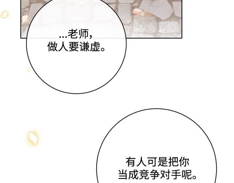 第014话 第77页