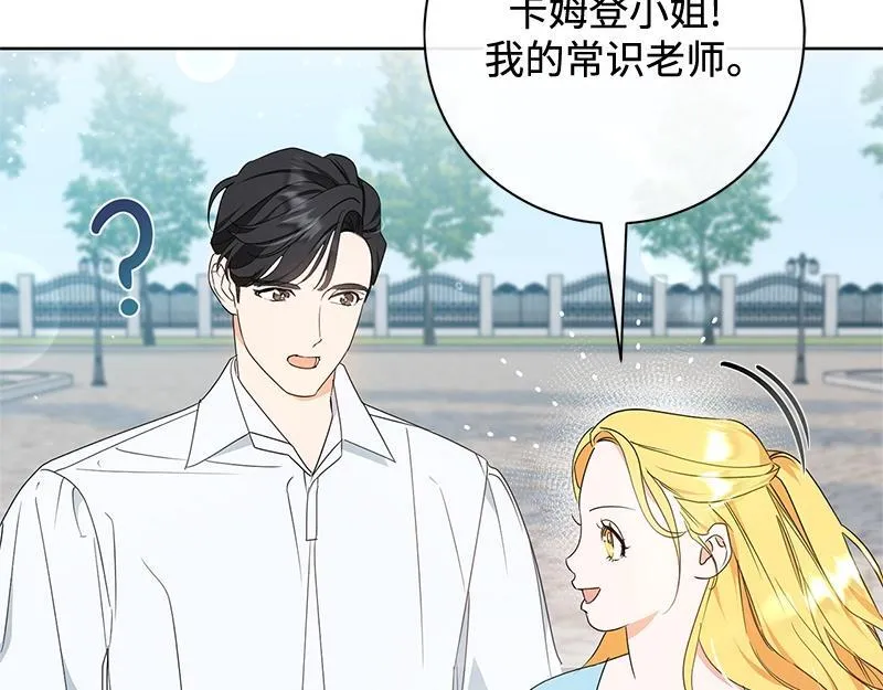 第014话 第82页
