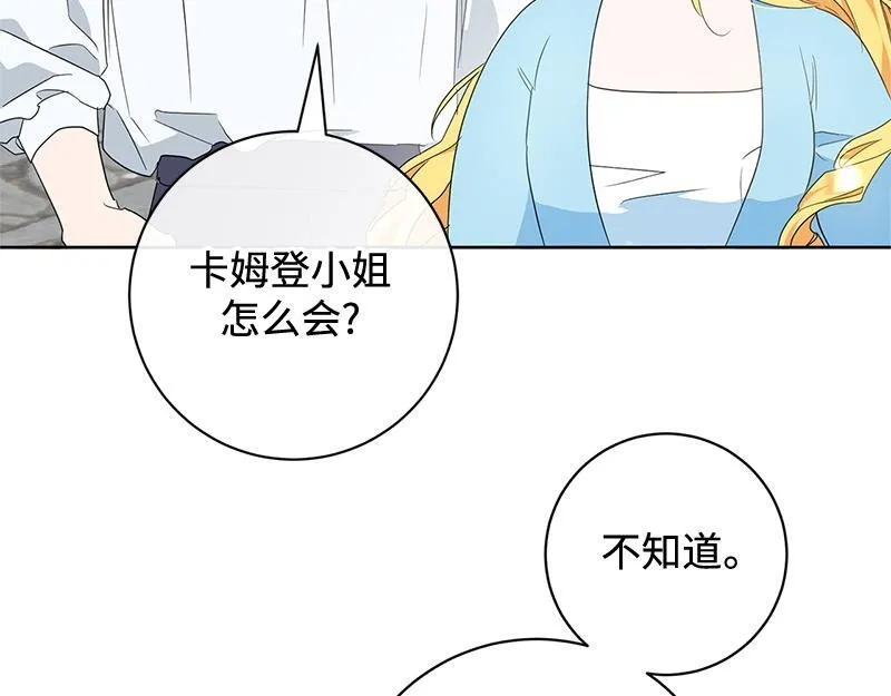 第014话 第83页