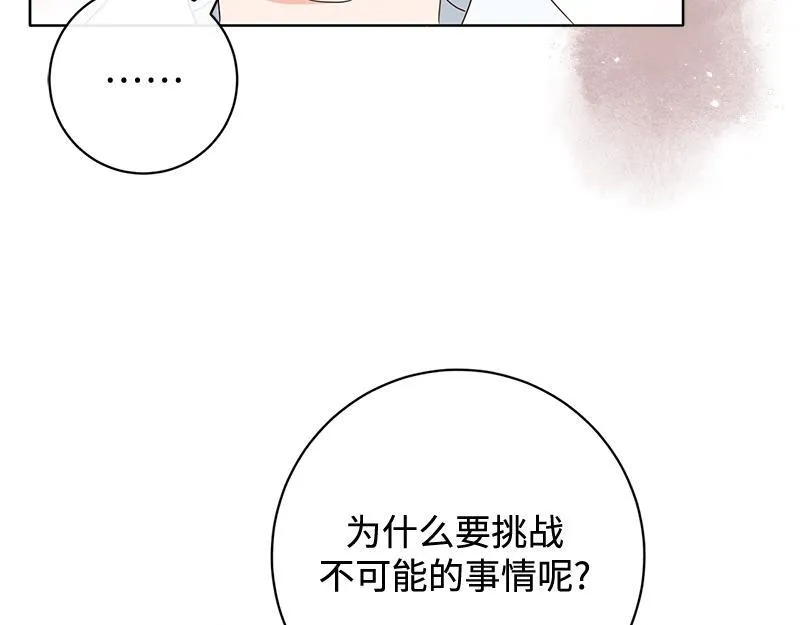 第014话 第86页