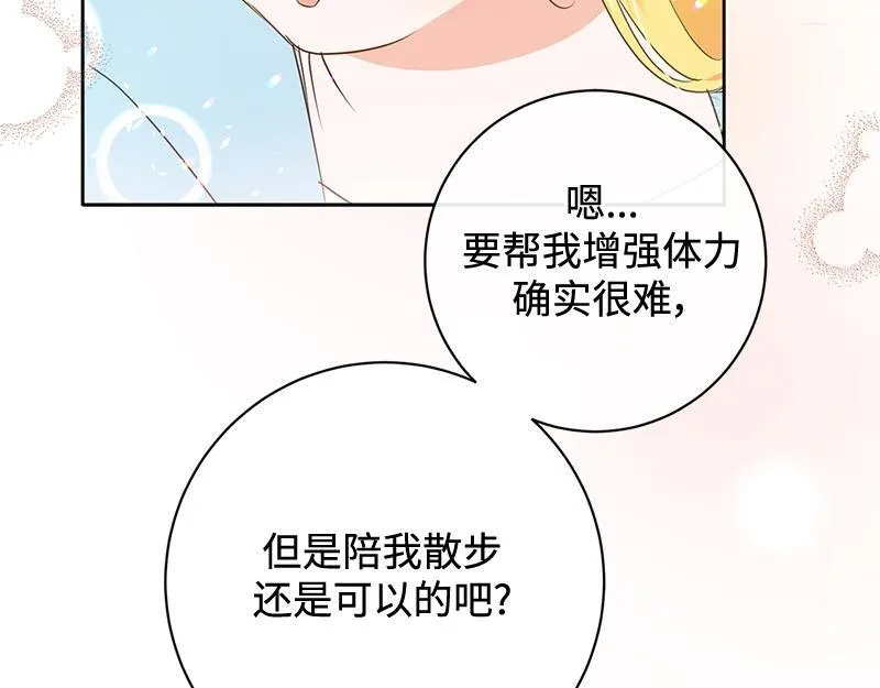 第014话 第97页