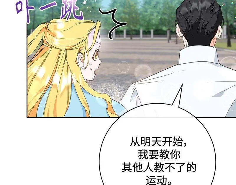 第014话 第106页