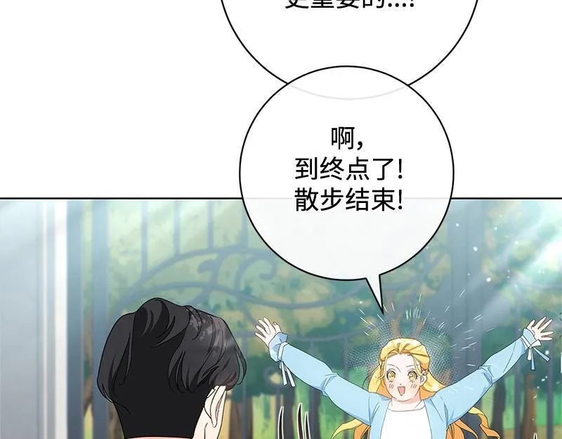 第014话 第143页
