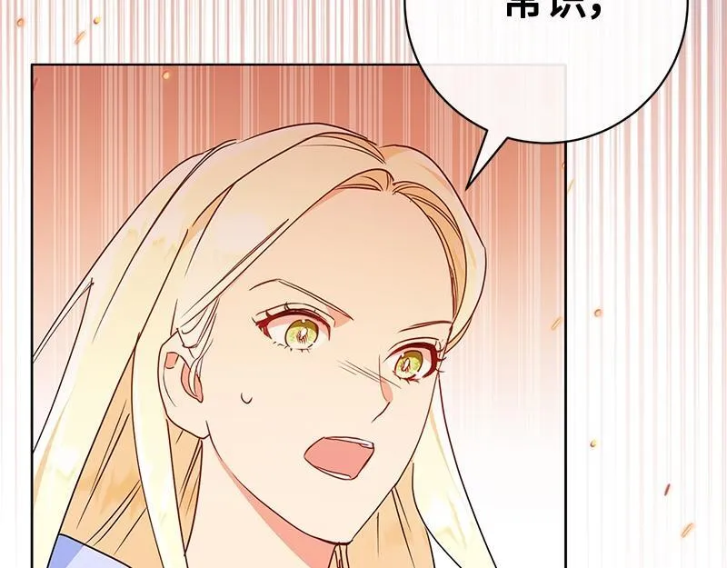 第015话 第8页